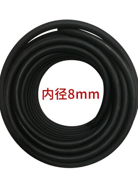 内径8mm橡胶管汽油管子耐油耐高温高压柴油汽油橡胶软燃油管7.5