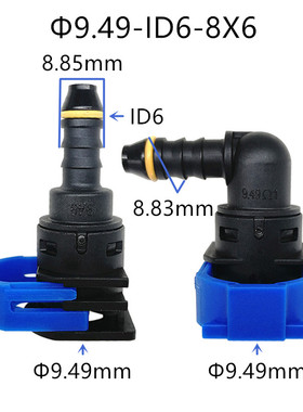 9.49mm ID6油泵卡子快速母接头方形蓝色锁扣燃油管卡扣快插接头