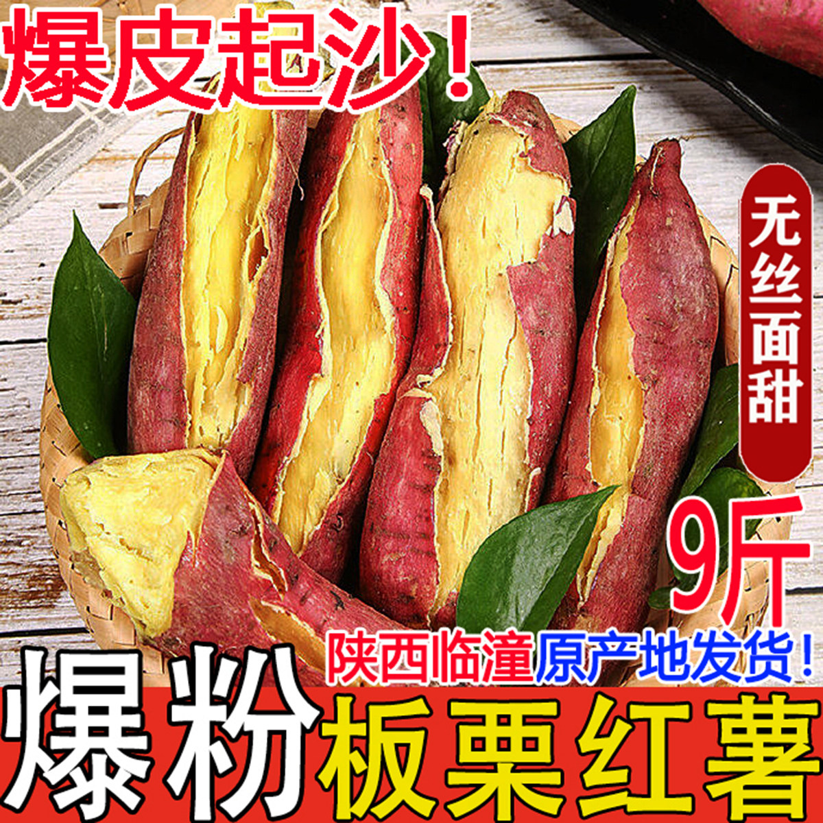 正宗陕西临潼板栗红薯现挖新鲜地瓜番薯农家自种小香薯沙地头地瓜图片