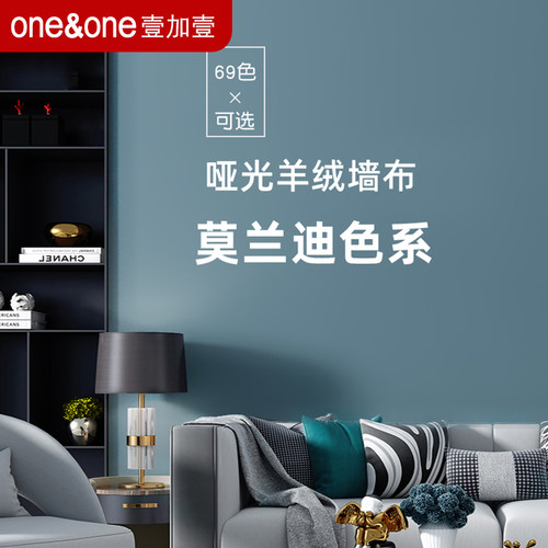 卧室客厅莫兰迪无缝墙布包安装
