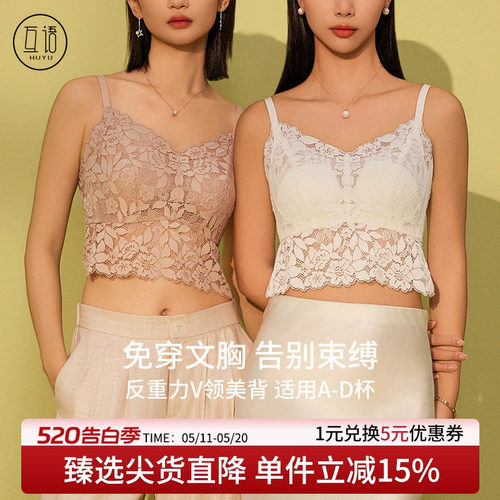 软钢圈防下垂蝴蝶美背吊带