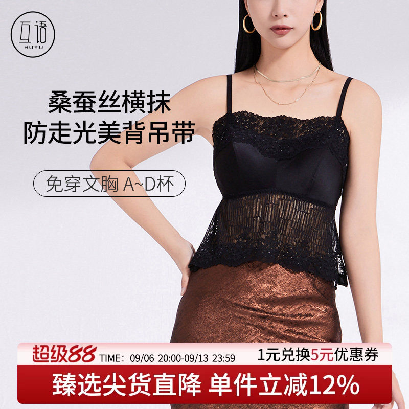 真丝亮片吊带背心防走光打底女图片