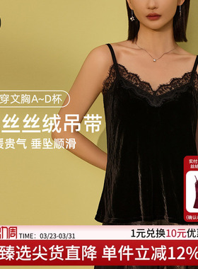 互语复古丝绒2026春季新款桑蚕丝蕾丝美背可外穿吊带背心