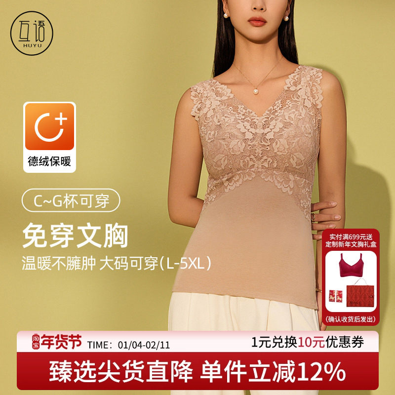 德绒保暖背心女带胸垫无袖秋冬蕾丝美背美体防寒打底内搭上衣内衣,女士内衣/男士内衣/家居服,保暖背心,淘宝优惠券,粉丝福利购,淘宝优惠卷