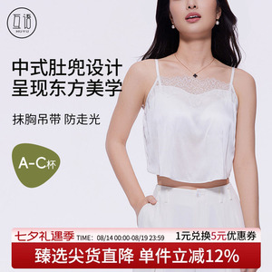 桑蚕丝凉感防走光美背吊带可外穿