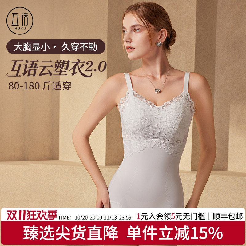 互语2026秋季美体塑身连体衣