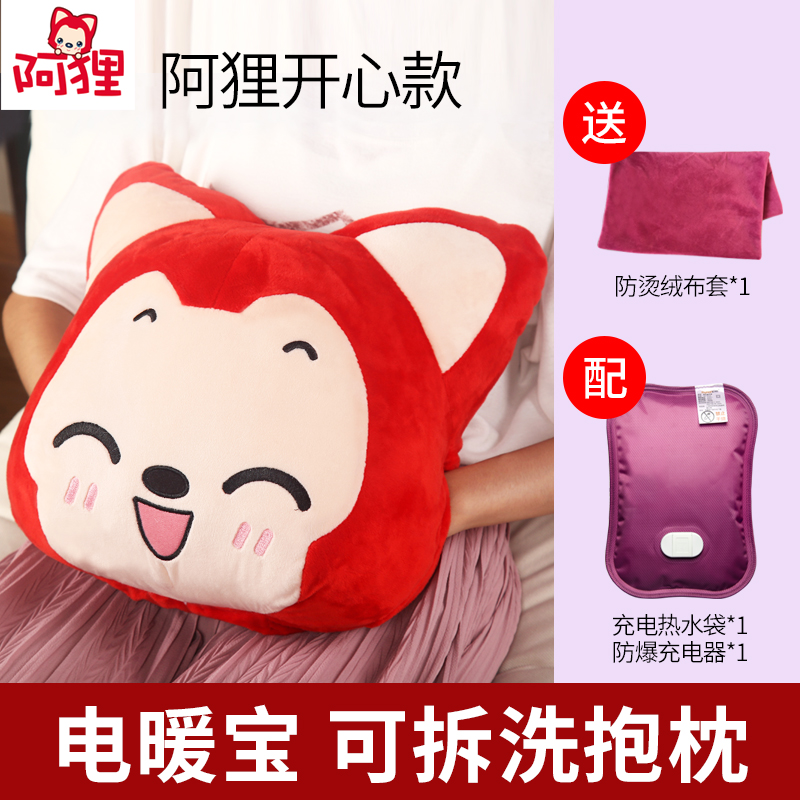 热水袋充电抱枕双插手毛绒可爱