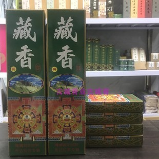 古城香业 藏香藏密香27cm210支