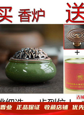 盘香炉檀香线香炉陶瓷香炉祖母绿色仿古铜盖香薰炉 包邮