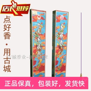 礼佛香供佛香线香古城香业古城藏香九天象藏香 家居店铺酒店熏香