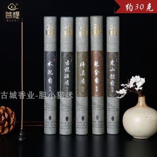 古城香业菩提牌筒装线香老山檀香龙涎香降真香家用香苏合香约30克