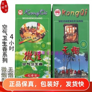 古城香业檀香盘香家用微烟空气卫生香办公室大厅4小时盘香 包邮
