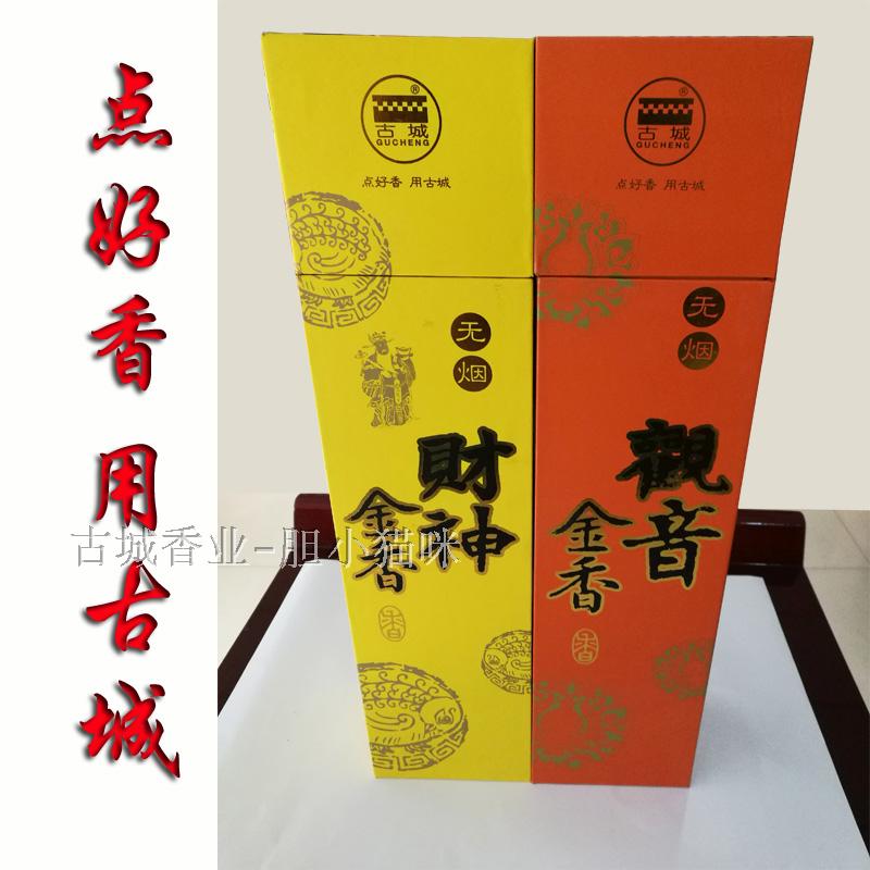 古城无烟礼佛檀香财神金香