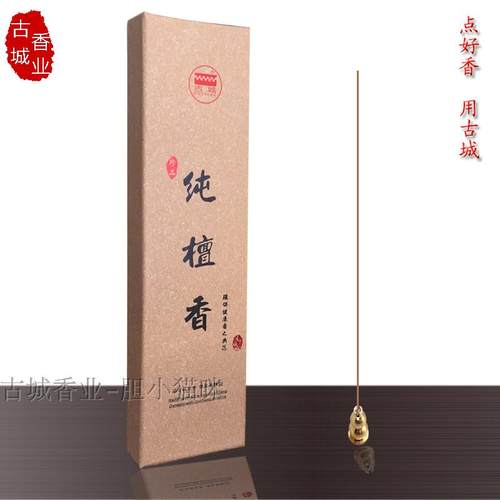 古城线香书房办公财源滚滚天木