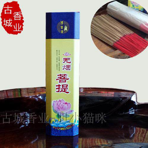 无烟古城点佛点头包邮菩提香檀香