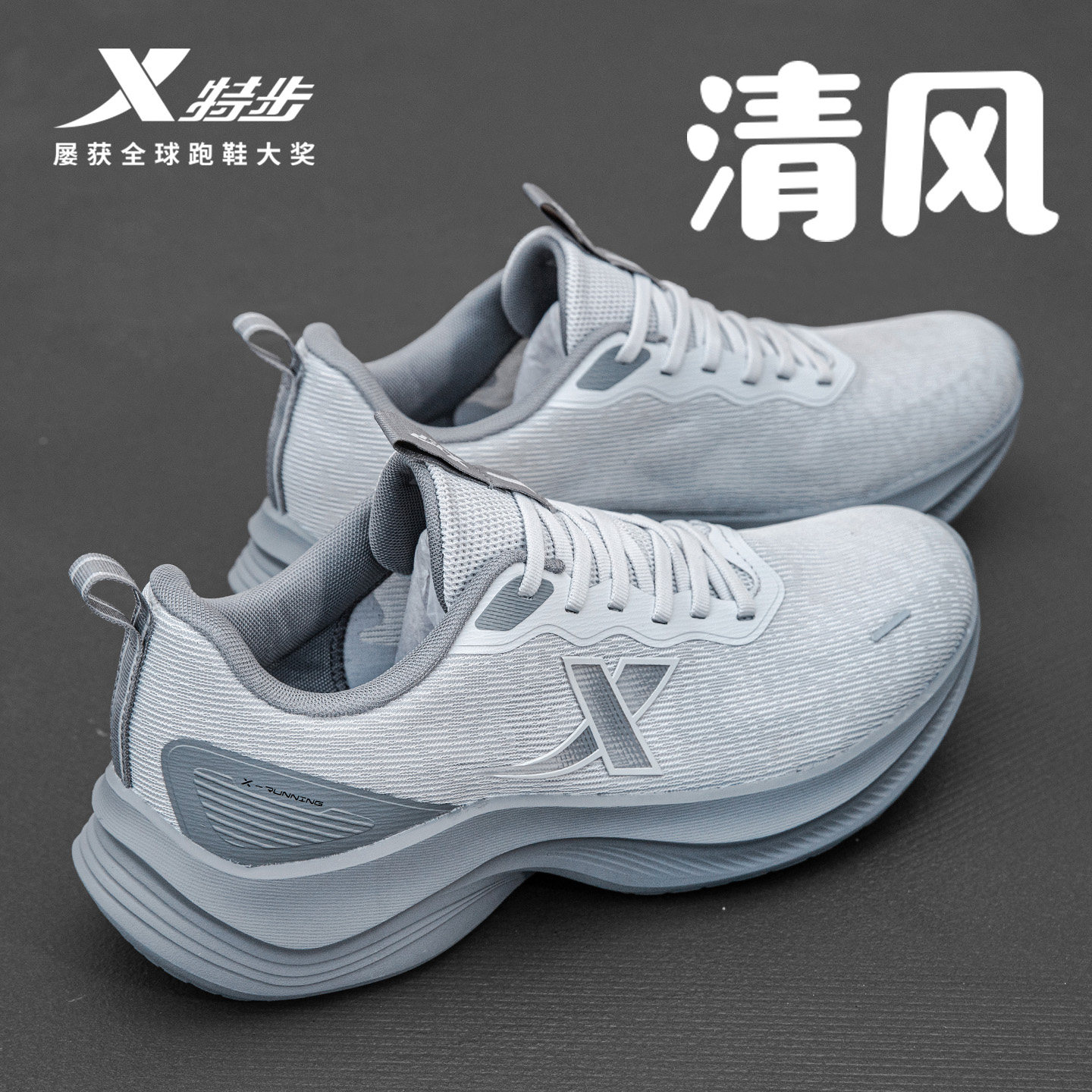 特步男鞋冬季2026新款运动鞋网面透气男士跑步鞋子青少年减震跑鞋,运动鞋new,跑步鞋,淘宝优惠券,粉丝福利购,淘宝优惠卷