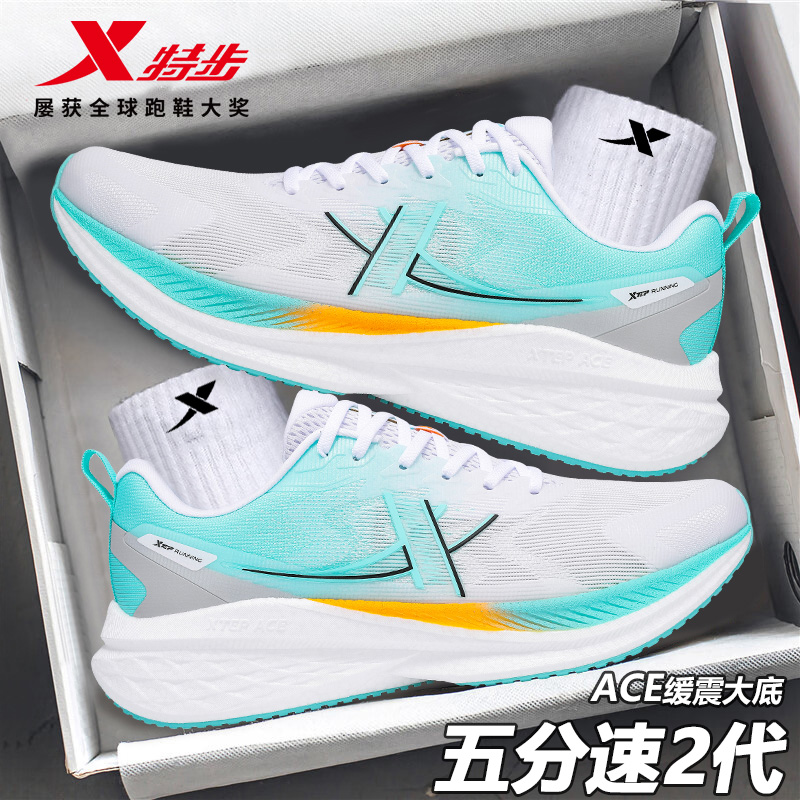 特步男鞋五分速2.0跑鞋秋季网面透气运动鞋男ACE减震体测跑步鞋子