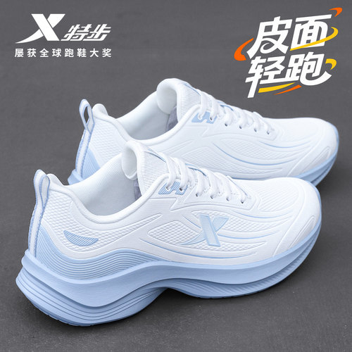 特步运动鞋女鞋皮面跑步鞋