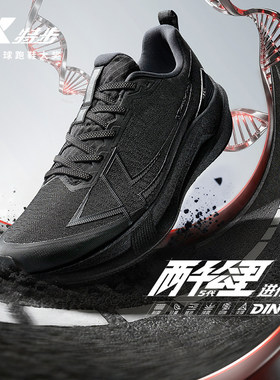 特步男鞋跑步鞋两千公里5代缓震回弹2000KM五代网面透气耐磨跑鞋
