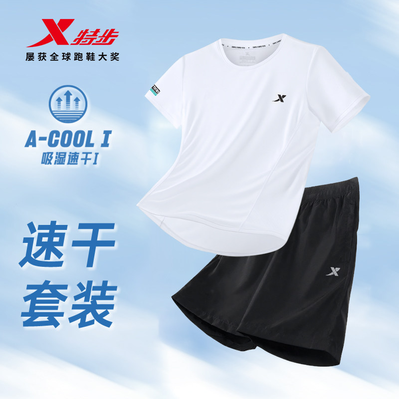 特步运动套装男装短袖男夏季薄款透气速干冰丝跑步服宽松男士t恤
