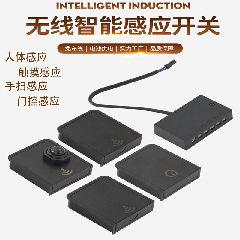 led12v24v橱柜灯带免布线智能感应无线人体门控手扫触摸调光开关