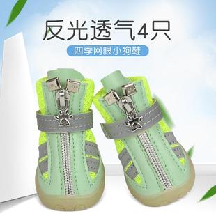 子反光泰迪小型犬四季 1901狗狗鞋 一套4只宠物脚套不掉防脏比熊凉