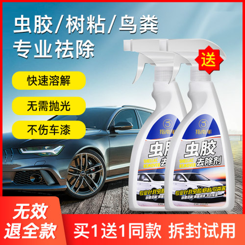 虫胶去除剂销量排行榜 虫胶去除剂品牌热度排名 小麦优选