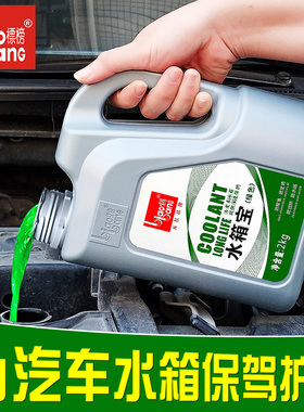 启辰r50x/t70/d60/d50/r30/t90m50v四季通用防冻液红色绿色冷却液