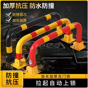 汽车停车位锁地锁地桩专用占位防占用路障地挡挡车柱车库加厚防撞