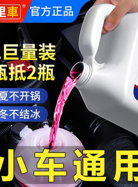适用于汽车防冻液红色绿色水箱宝冷却液发动机宝马奔驰奥迪大桶