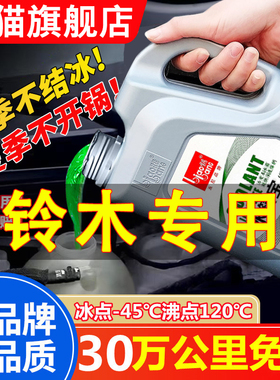 适用铃木gsx250 阿普利亚gpr150 钱江赛600追600防冻液红色冷却液
