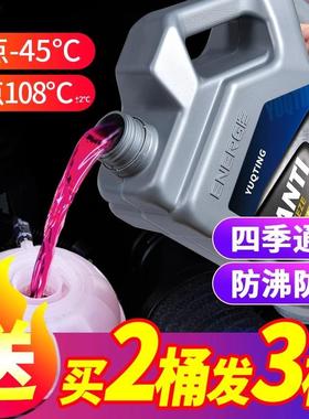 新老款大众朗逸plus宝来速腾polo捷达汽车防冻液红色绿色四季通用