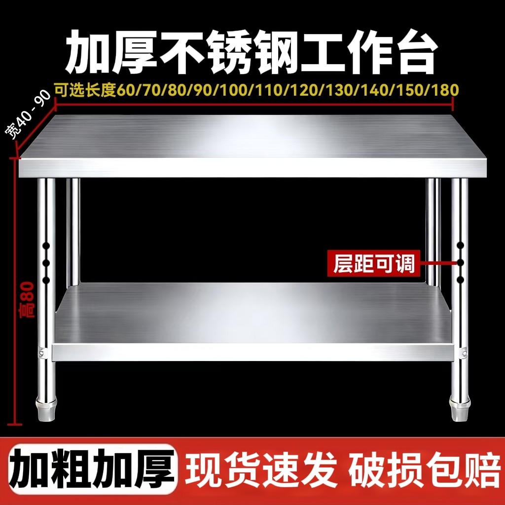 加厚304不锈钢工作台厨房操作台面多层收纳置物架饭店切菜灶台架图片