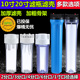 10寸20寸前置过滤器滤瓶家用净水器4分PP棉滤芯前置滤筒滤壳通用
