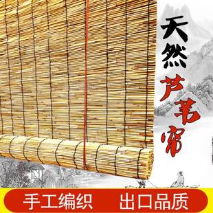 饰装 芦苇帘子竹帘卷帘门帘墙面装 修吊顶遮光遮阳草帘隔断升降定做