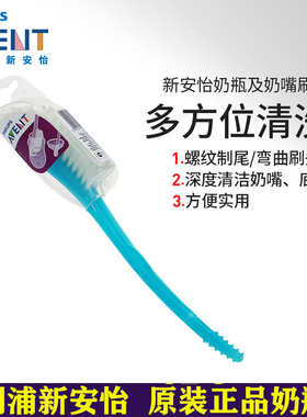 奶瓶刷子飞利浦新安怡宽口径奶瓶刷奶嘴刷刷子进口配件SCF145