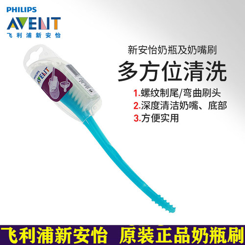 飞利浦新安怡进口配件奶瓶刷子