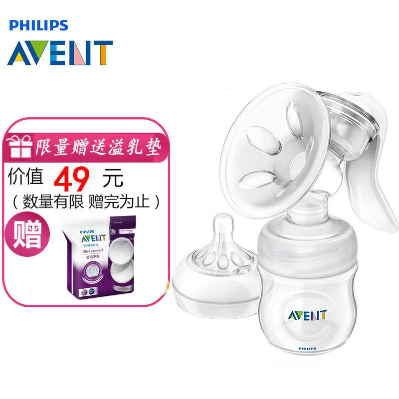 飞利浦新安怡手动式吸奶器SCF330孕产妇产后宽口径进口大吸力按摩在类目 孕妇装/孕产妇用品/营养, 妈妈产前产后用品, 吸奶器中 - 来自Buy2taobao.com提供专业的淘宝代购服务