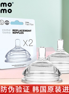 原装正品可么多么(Comotomo)奶嘴超软婴儿宽口径硅胶奶嘴Y字123滴