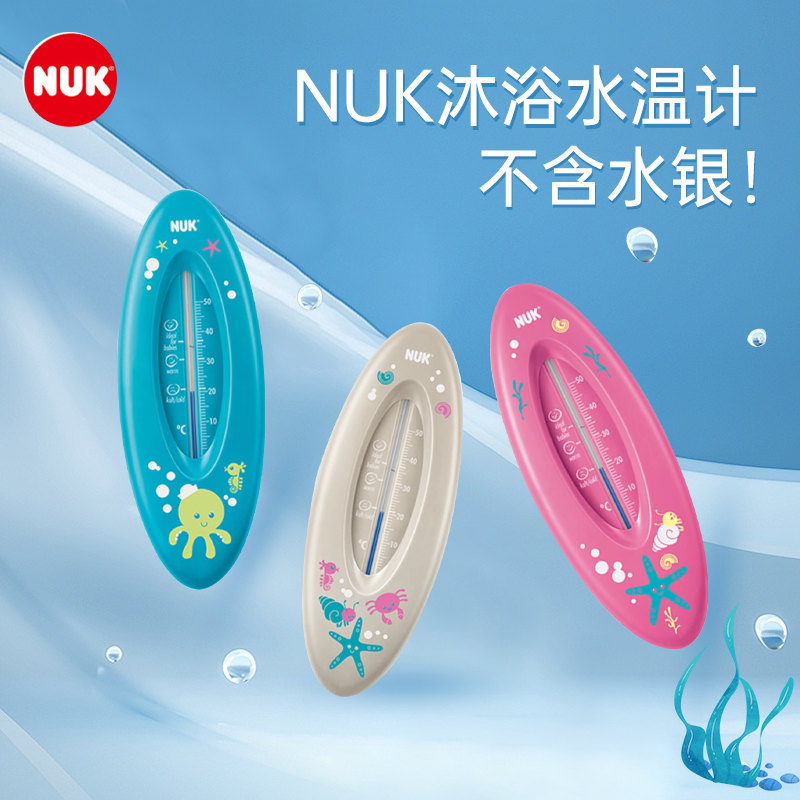德国NUK温度计非电子温度无水银