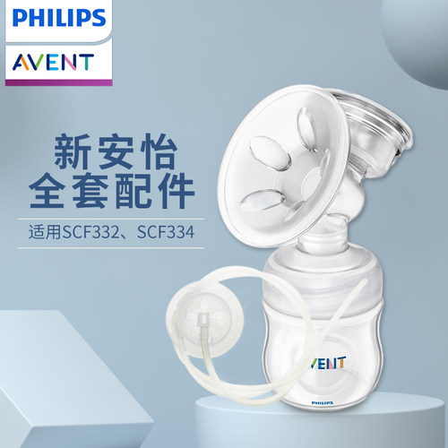 新安怡scf332scf334电动吸奶器