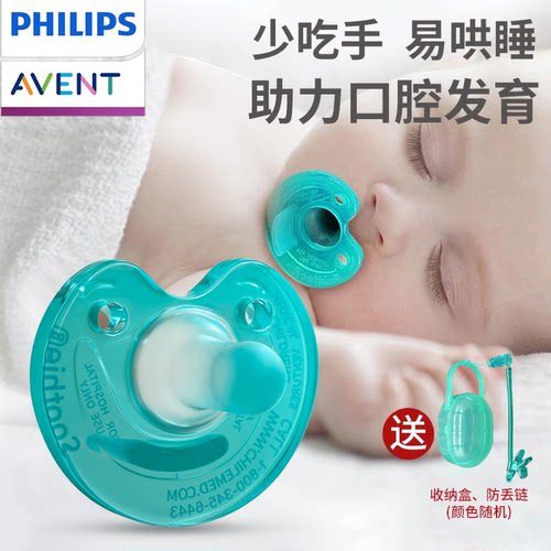 飞利浦新安怡戒奶神器安抚奶嘴