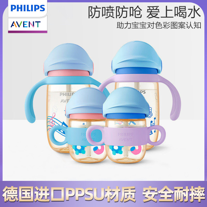 飞利浦新安怡宝宝吸管杯喝奶喝水杯防摔带手柄直饮杯PPSU儿童水杯