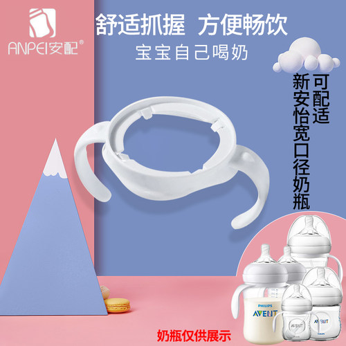 安配适配飞利浦新安怡宽口径玻璃