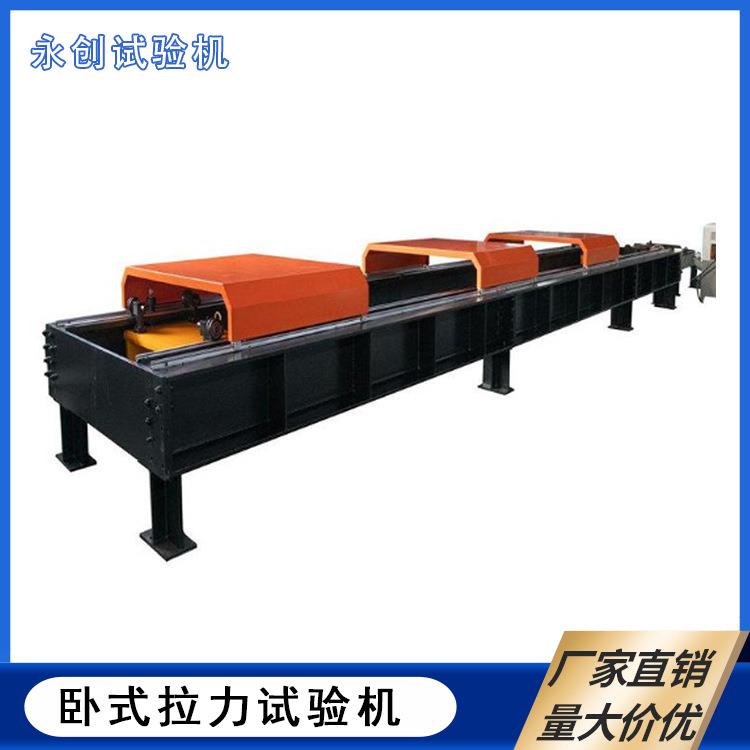 600kN手拉葫芦吊装带锚链索具拉力机微机控制卧式拉力试验机