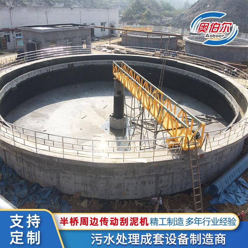 半桥周边传动刮泥机行车式刮吸泥机各型式刮吸泥机厂家