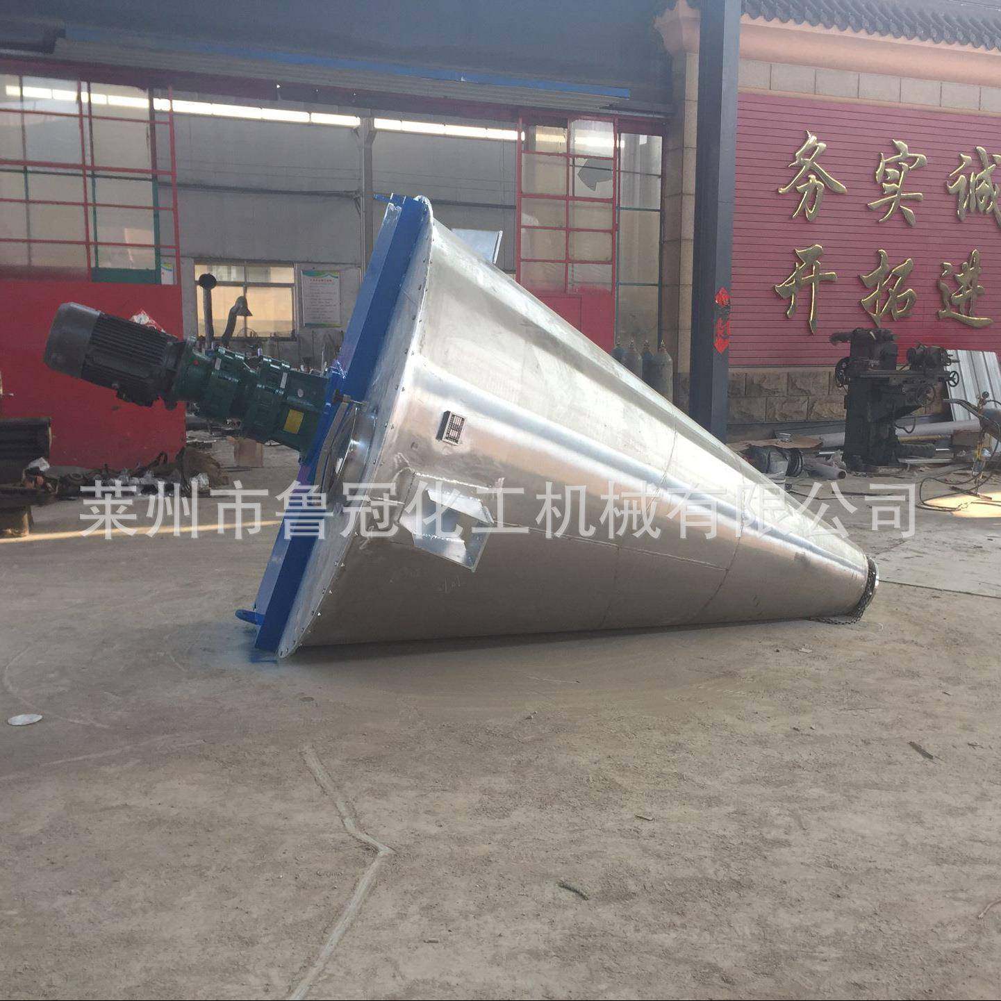 厂家直销混合机锥形混合机不锈钢干粉混合机单螺旋锥形混合机,清洗/食品/商业设备,其他食品加工设备,淘宝优惠券,粉丝福利购,淘宝优惠卷