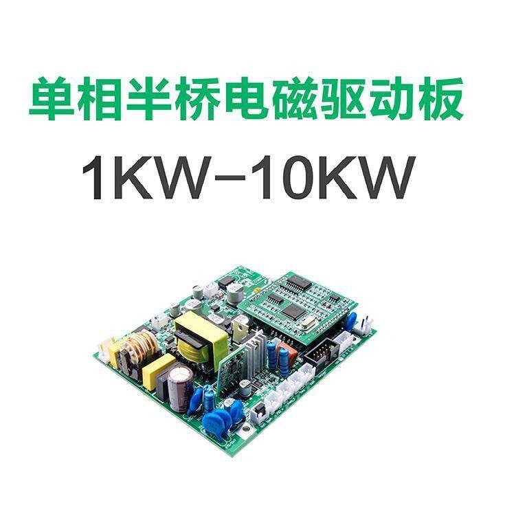 半桥驱动板电磁加热控制板半桥电磁加热驱动板电磁加热驱动板,工业油品/胶粘/化学/实验室用品,其他实验室设备,淘宝优惠券,粉丝福利购,淘宝优惠卷