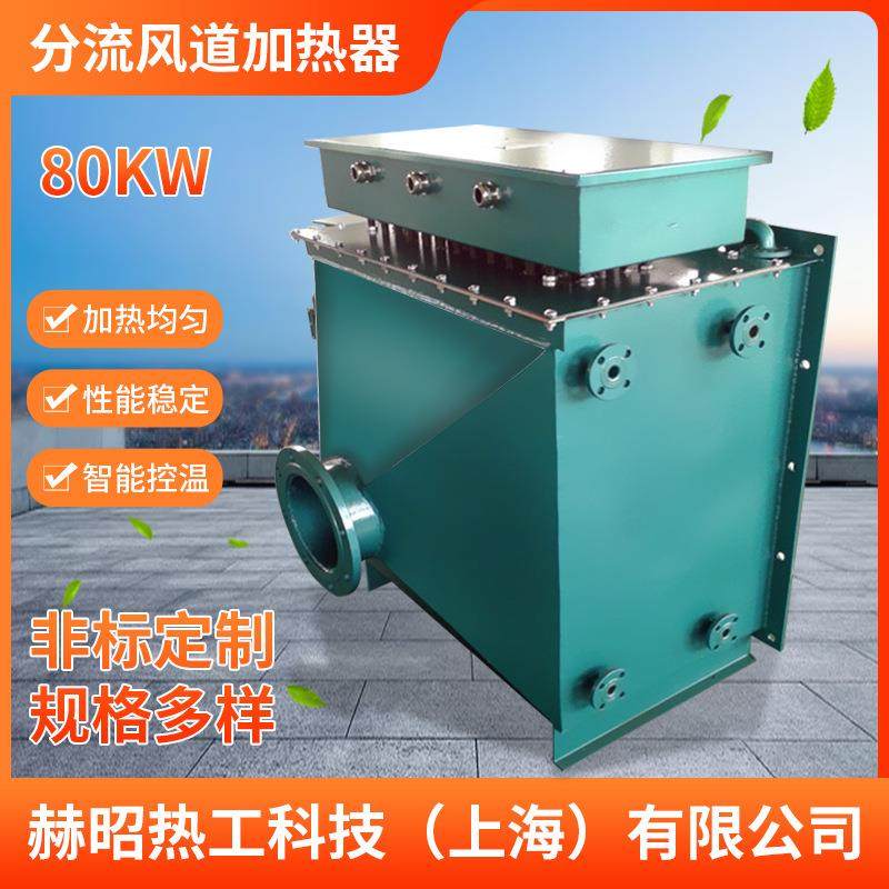 煤矿鼓风工业热风炉煤矿井口风道加热器压缩空气风道加热器,工业油品/胶粘/化学/实验室用品,其他实验室设备,淘宝优惠券,粉丝福利购,淘宝优惠卷