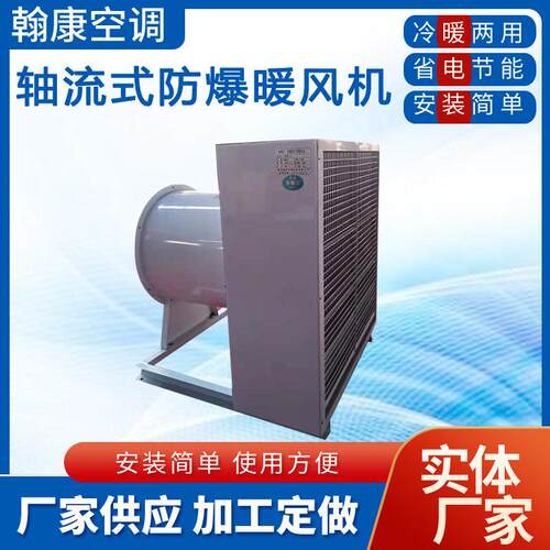 4GS热水暖风机5GS钢管蒸汽暖风机7GS大棚养殖暖风机8GS工业暖风机